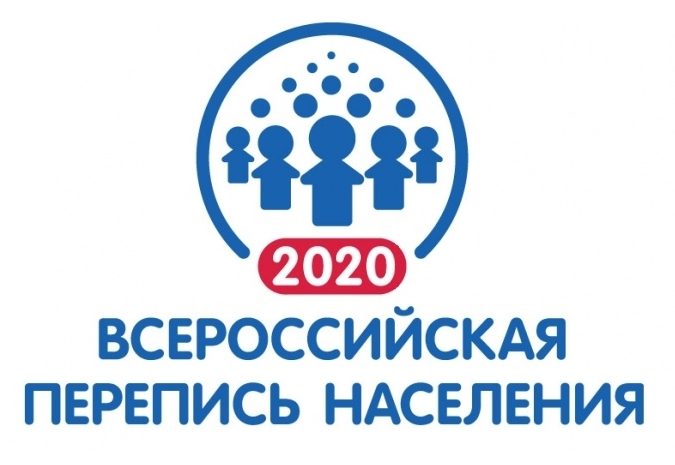 Перепись населения 2020