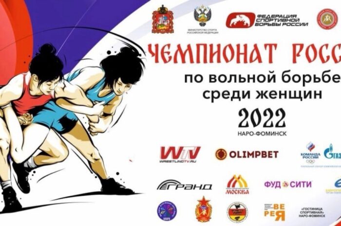 2-5 июня в МАУС “КСК “Нара” пройдет чемпионат России по женской борьбе!!!