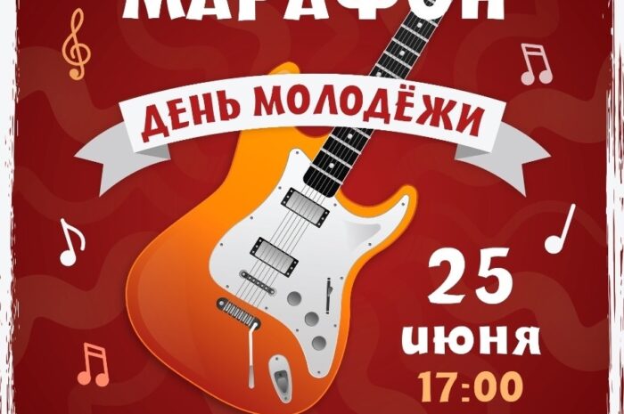 25 июня в Центральном парке соберутся любители рок музыки, потому что в парке пройдет РОК МАРАФОН!