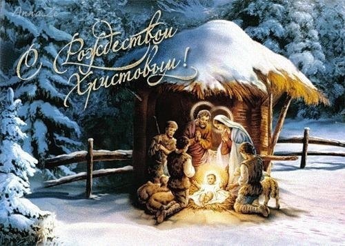 Дорогие друзья! МАУС “КСК “Нара” поздравляет Вас с Рождеством Христовым! Желаем Вам мира, добра, любви и благополучия 🌟
